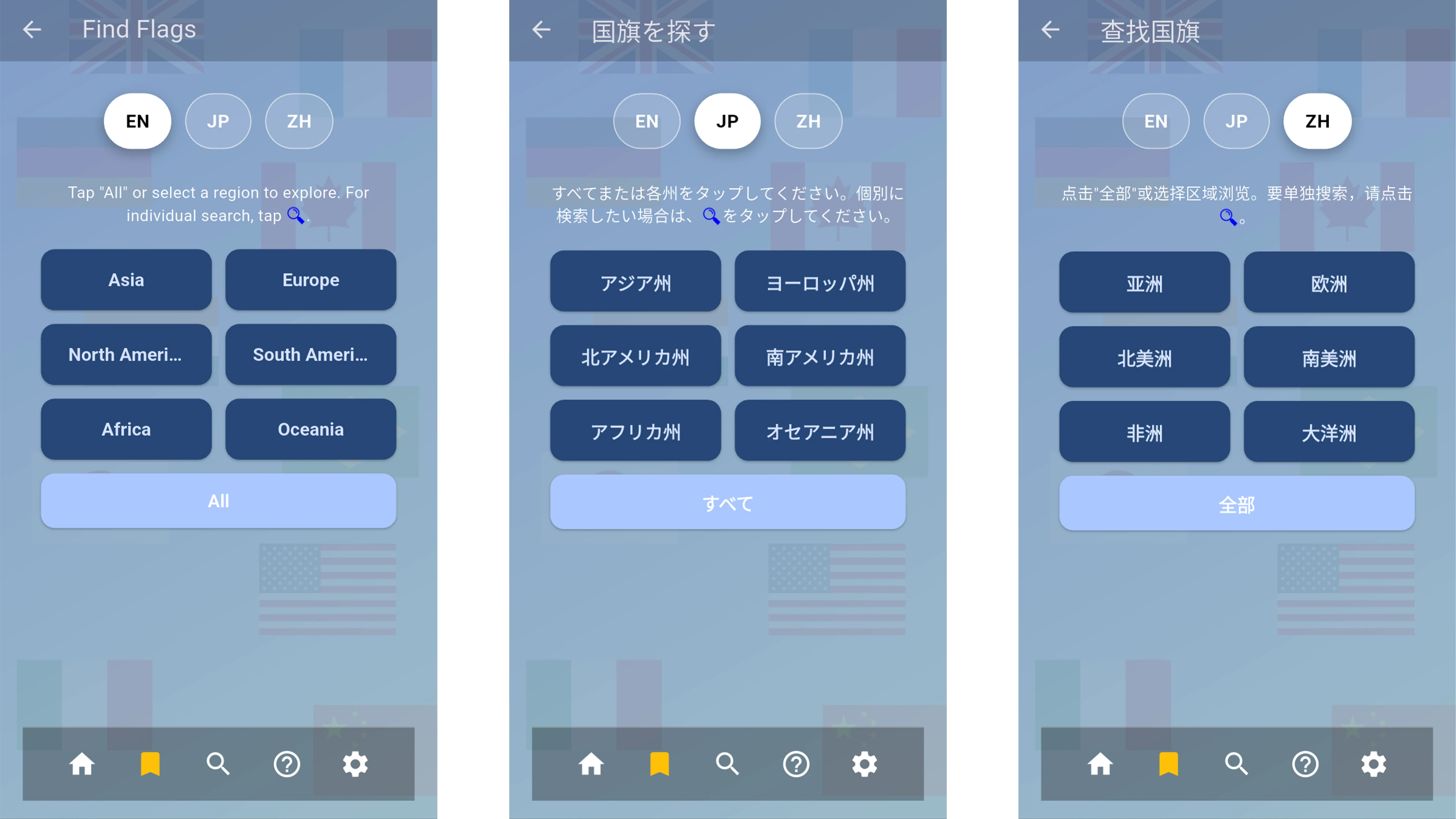 Flags of the World screenshot 4