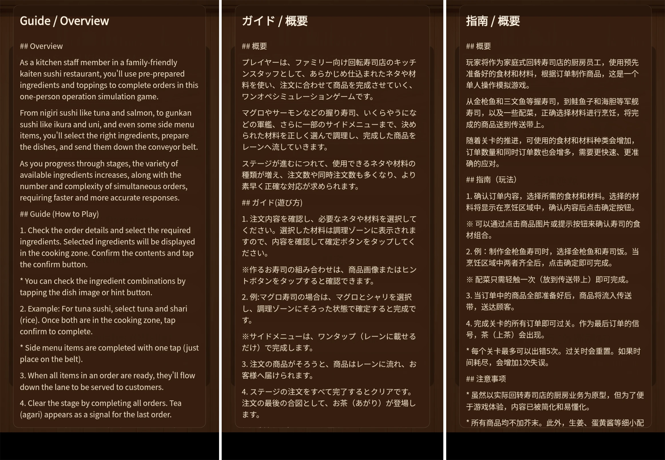 Kaiten Sushi Kitchen Master screenshot 3