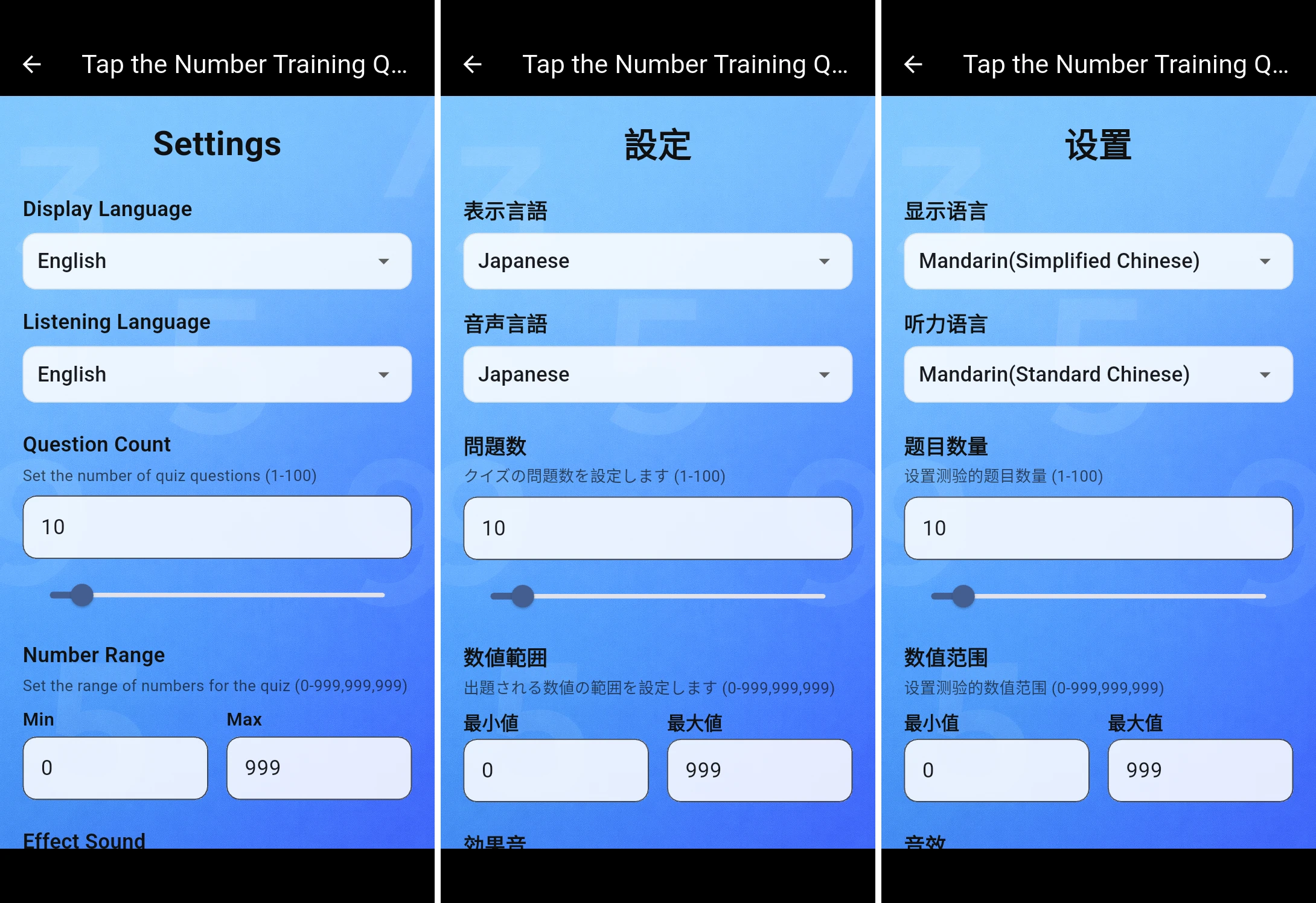 Tap the Number Training Quiz screenshot 3