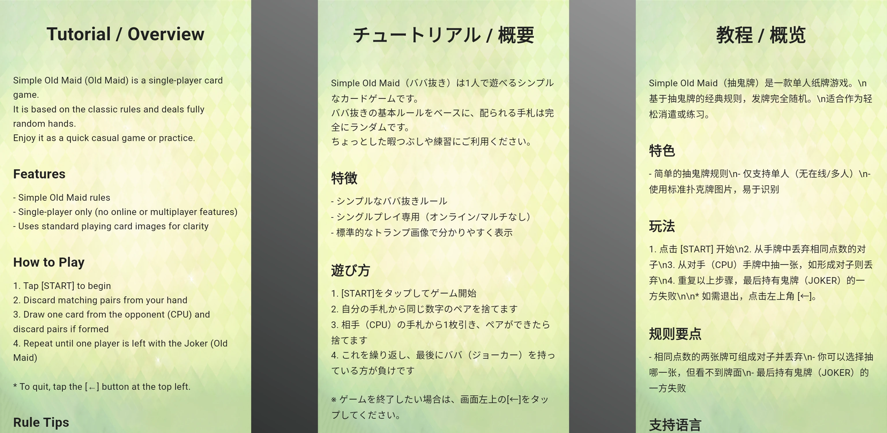 Simple Old Maid screenshot 4