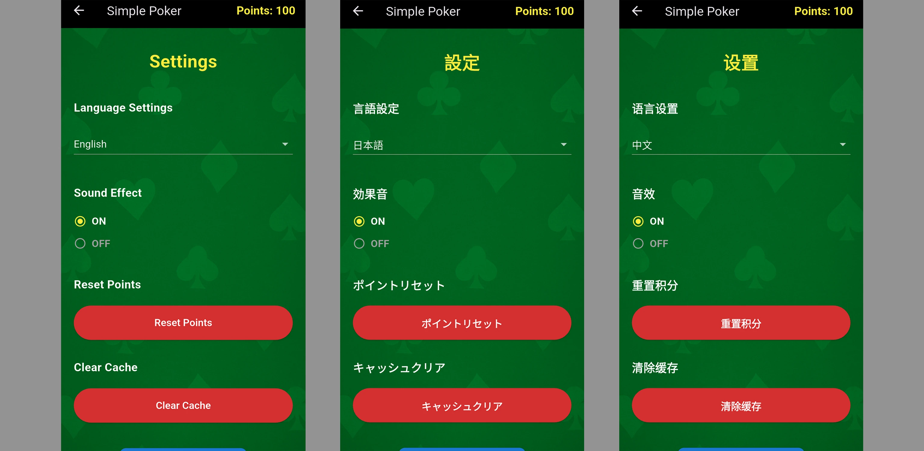 Simple Poker (Five-card draw) screenshot 3