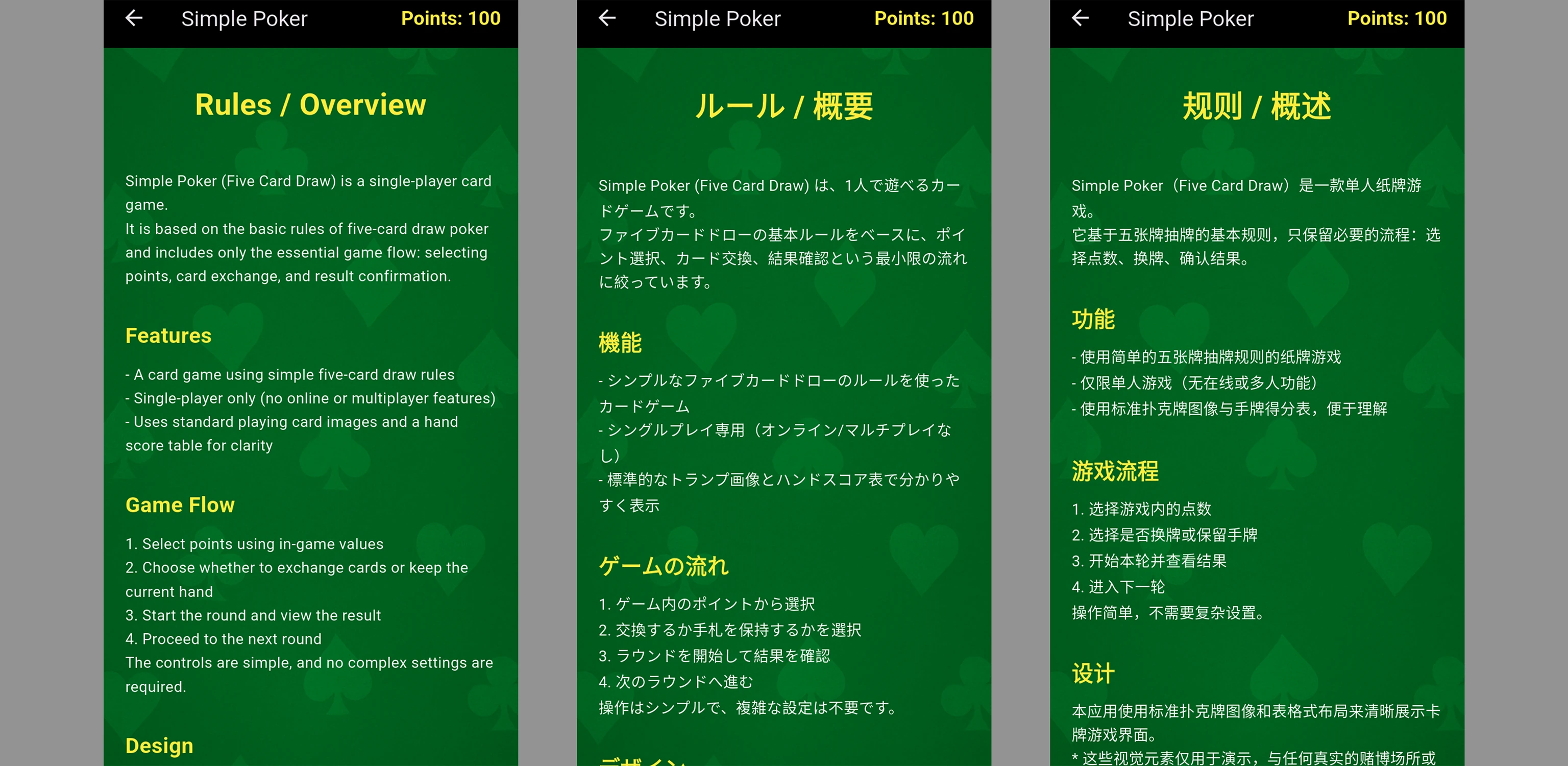 Simple Poker (Five-card draw) screenshot 4