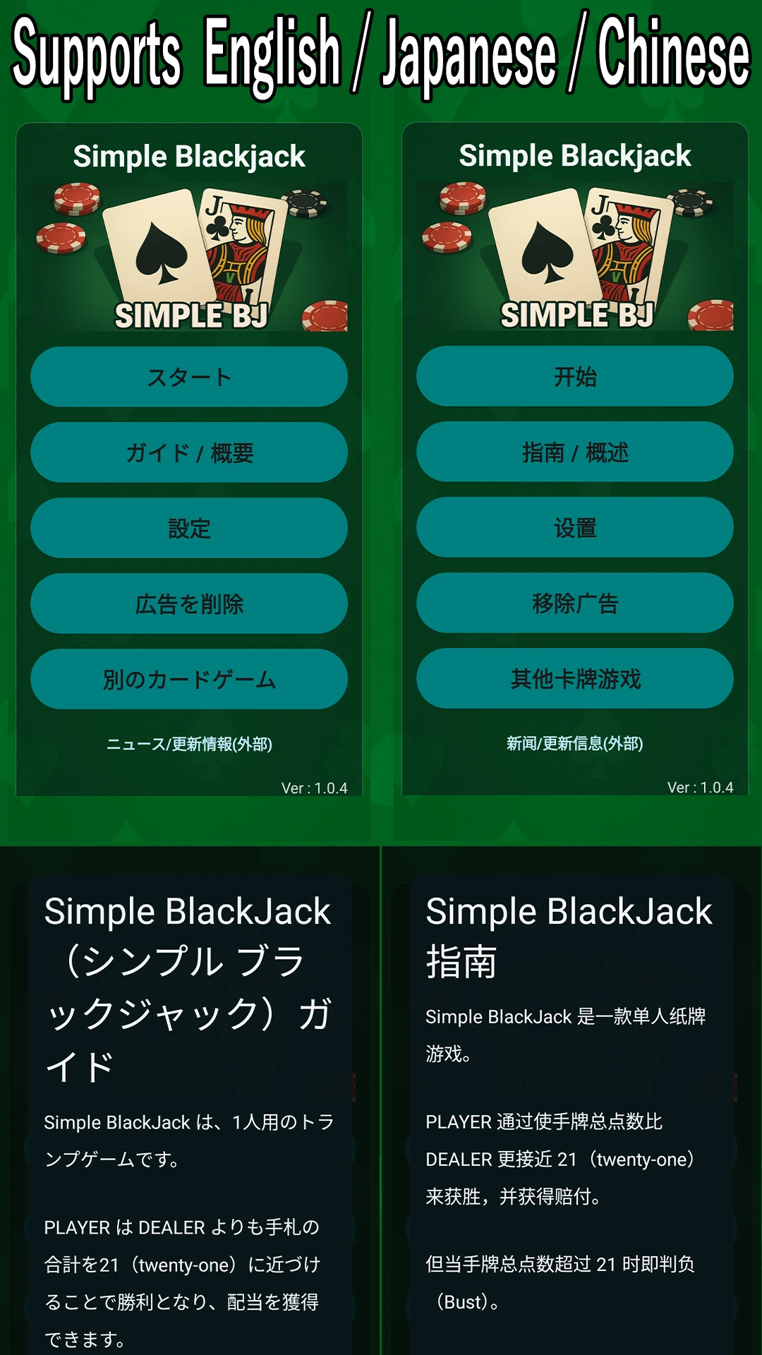 Simple Blackjack screenshot 7