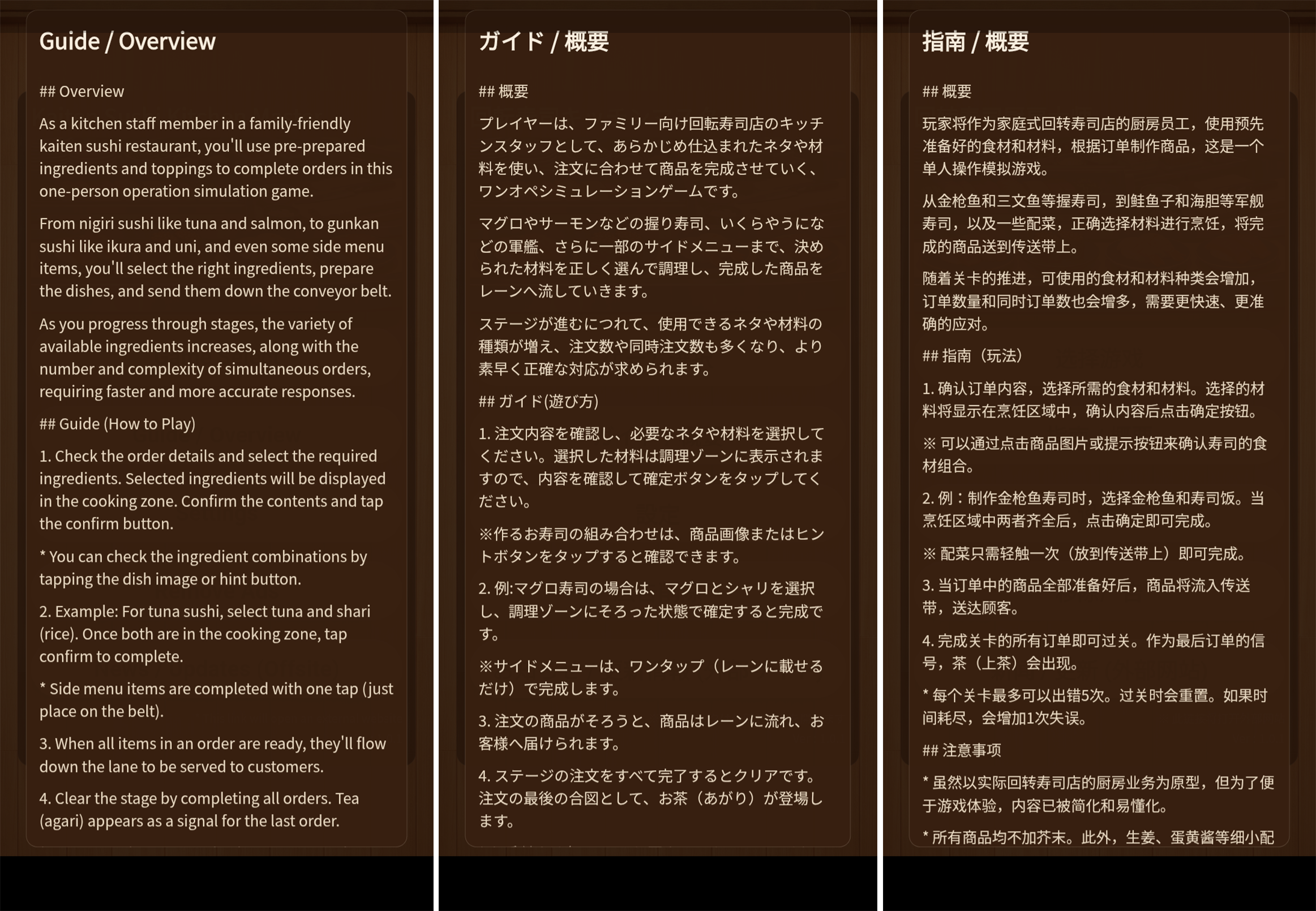 Kaiten Sushi Kitchen Master screenshot 3