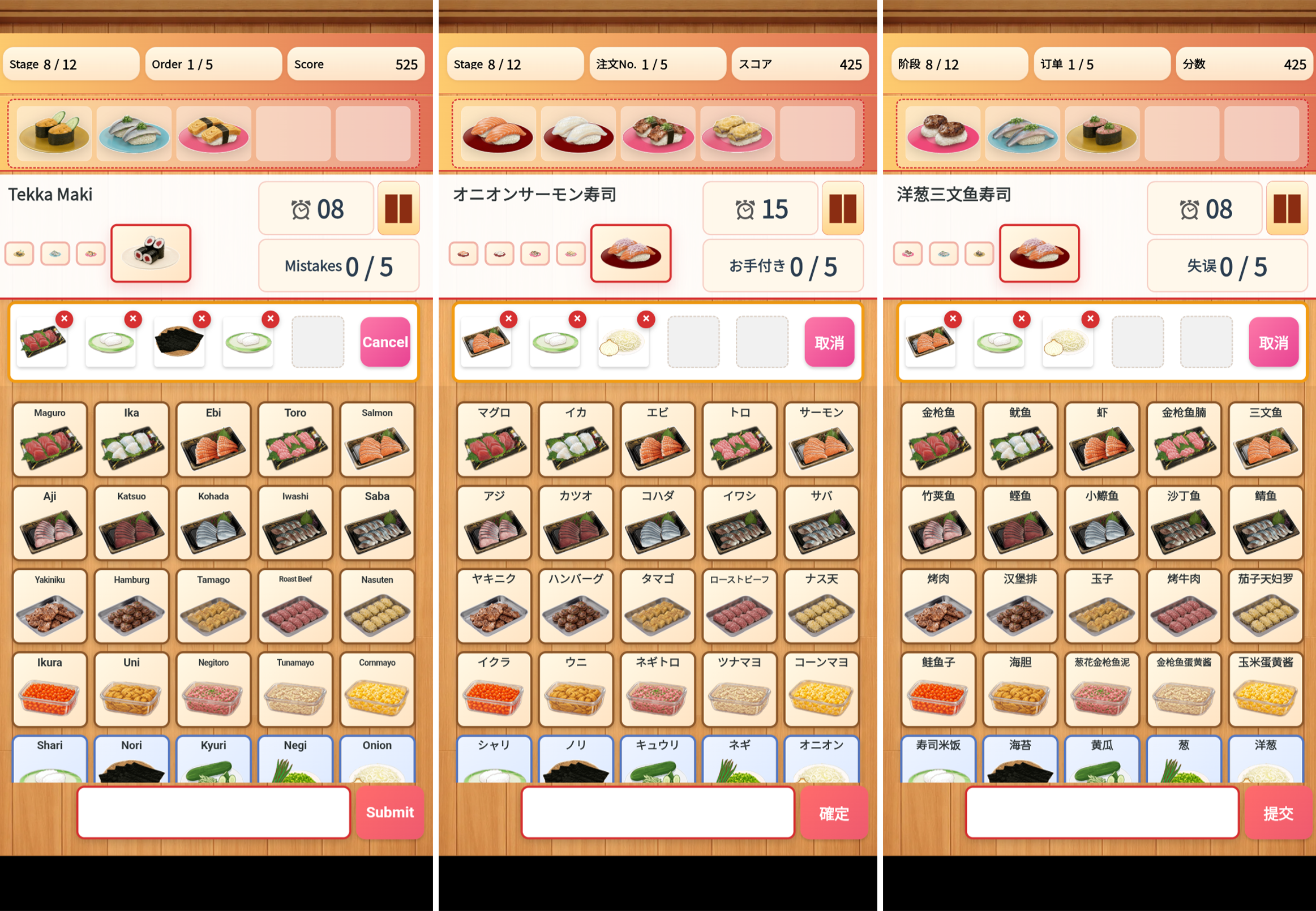 Kaiten Sushi Kitchen Master screenshot 4