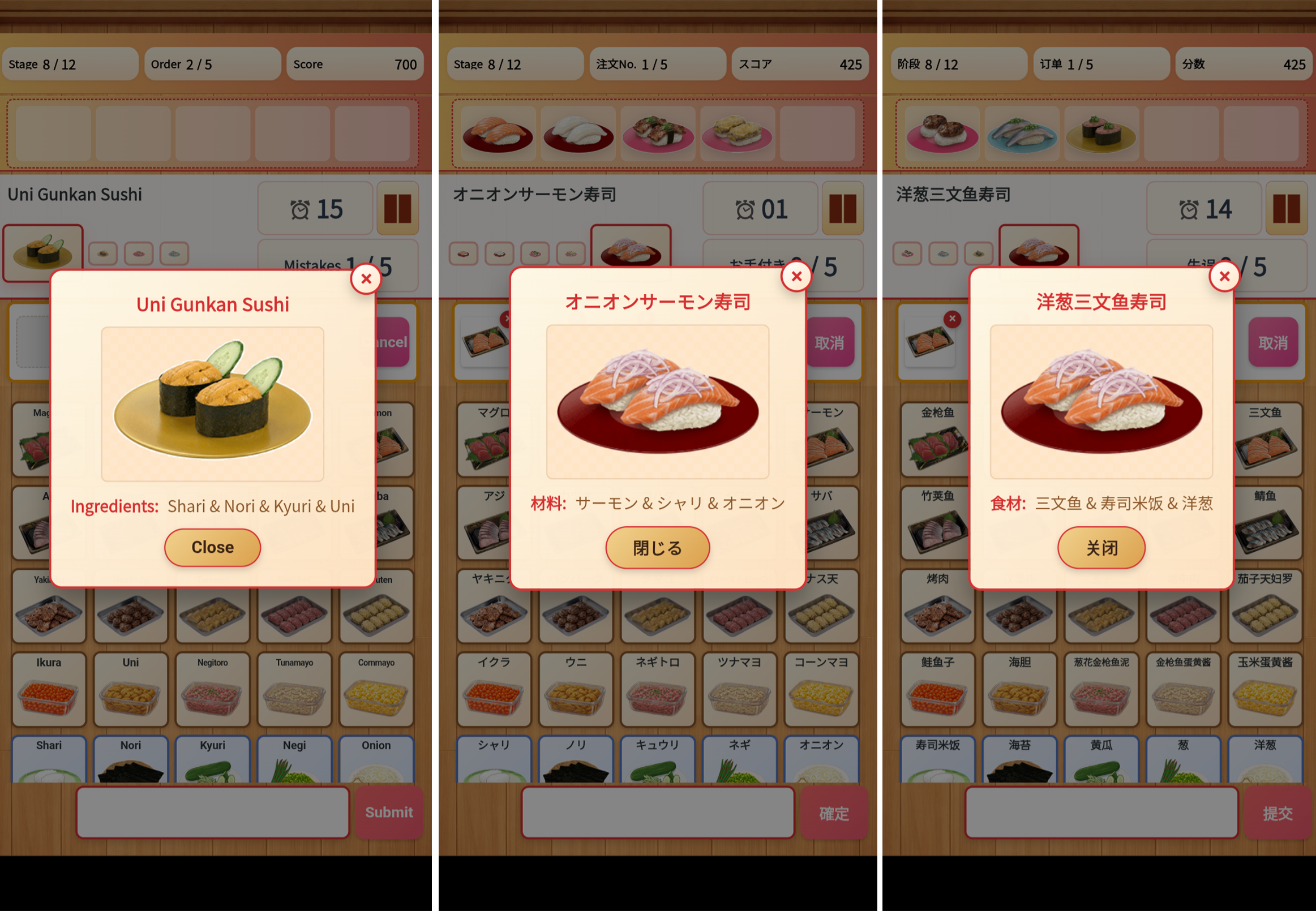 Kaiten Sushi Kitchen Master screenshot 5