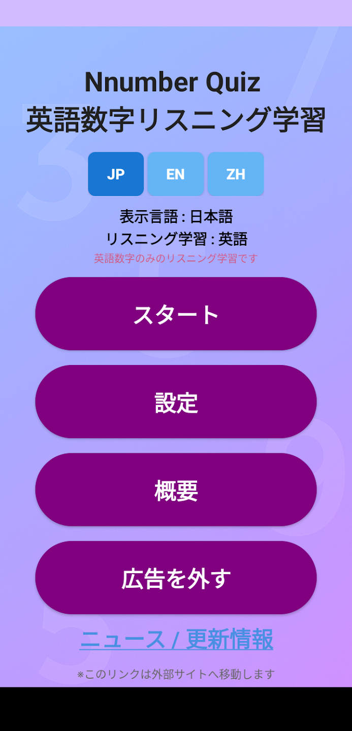 Number Quiz screenshot 1