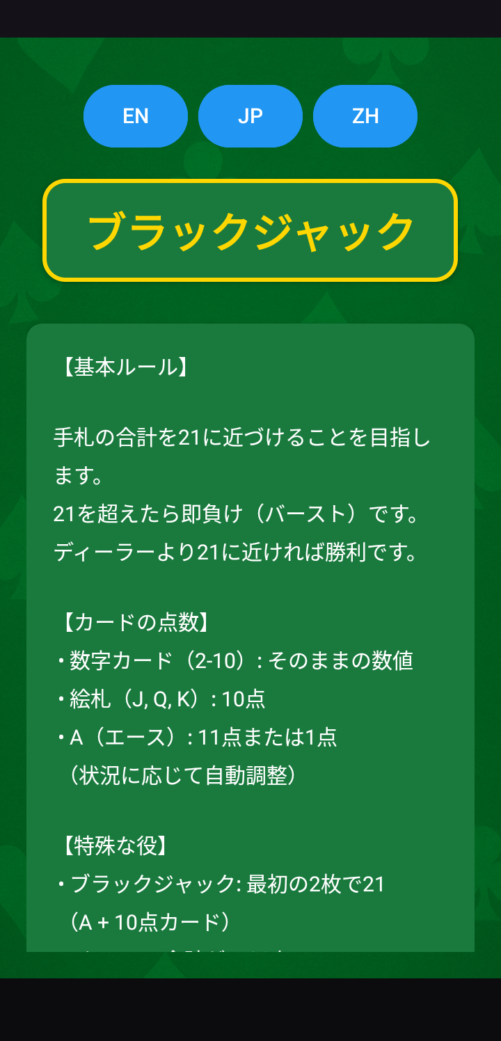 Simple Blackjack screenshot 3