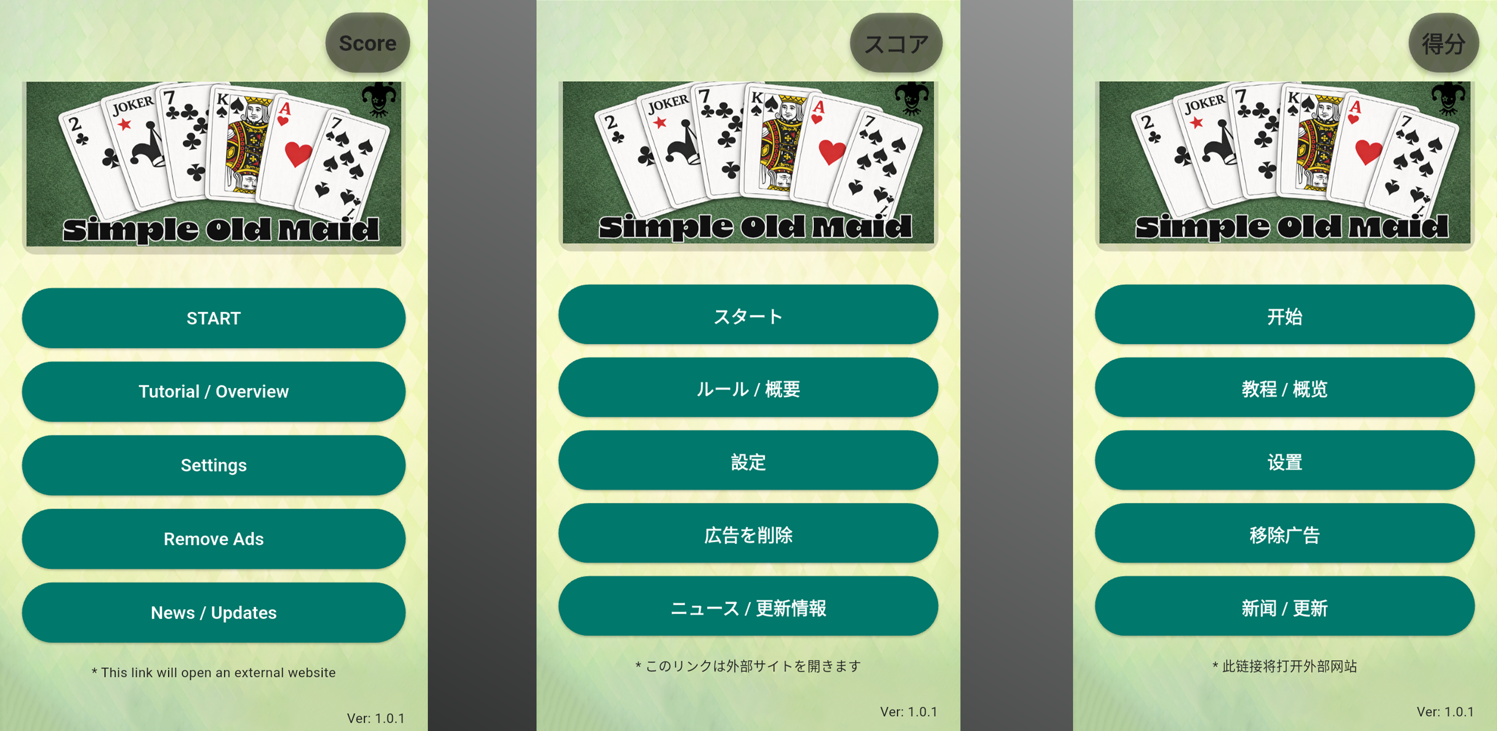 Simple Old Maid screenshot 2