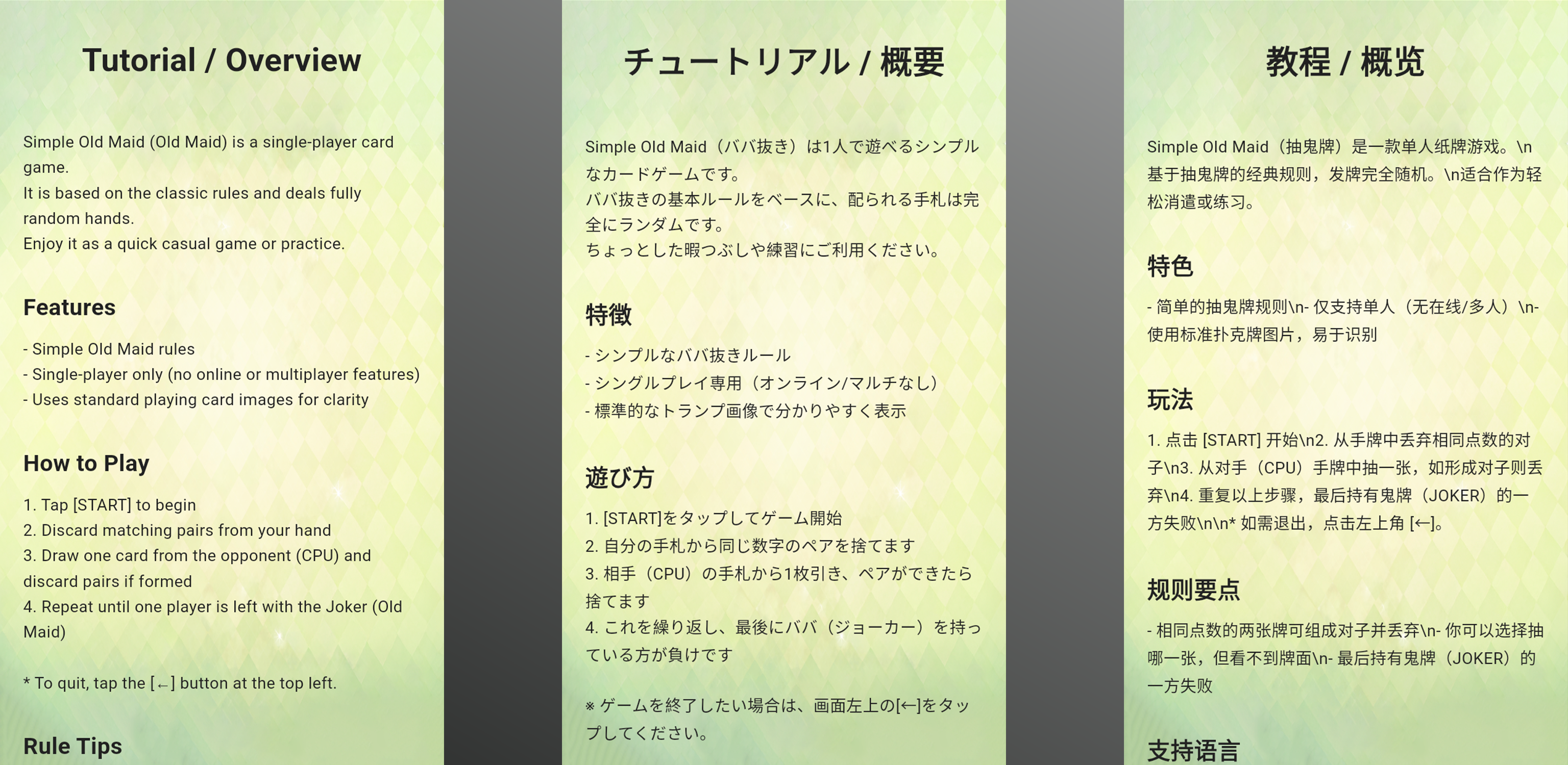 Simple Old Maid screenshot 4