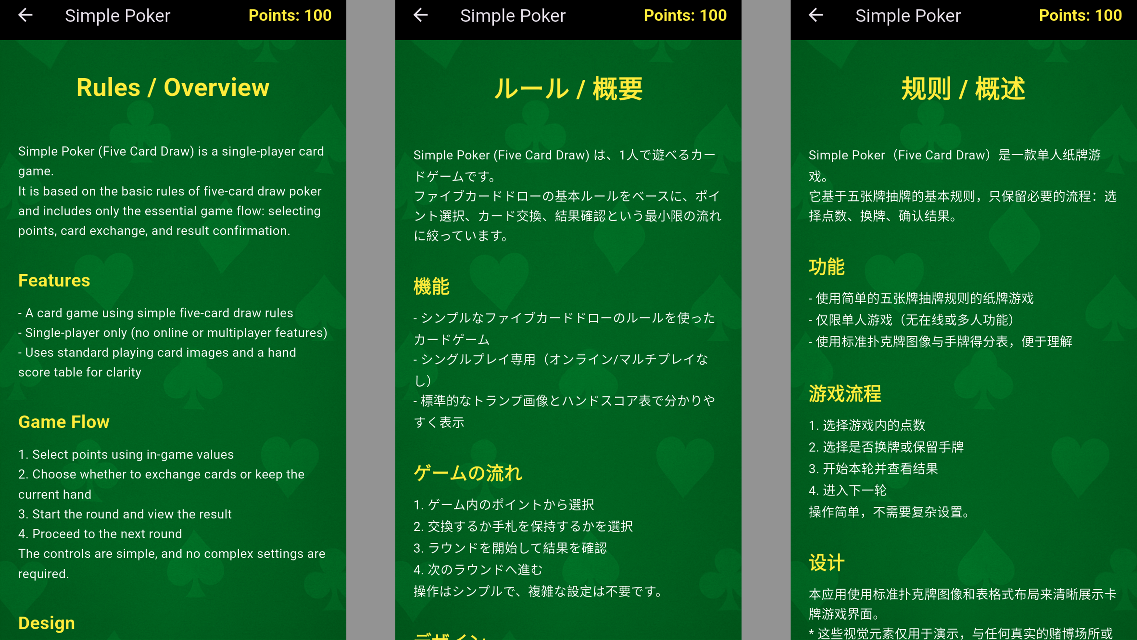 Simple Poker screenshot 5