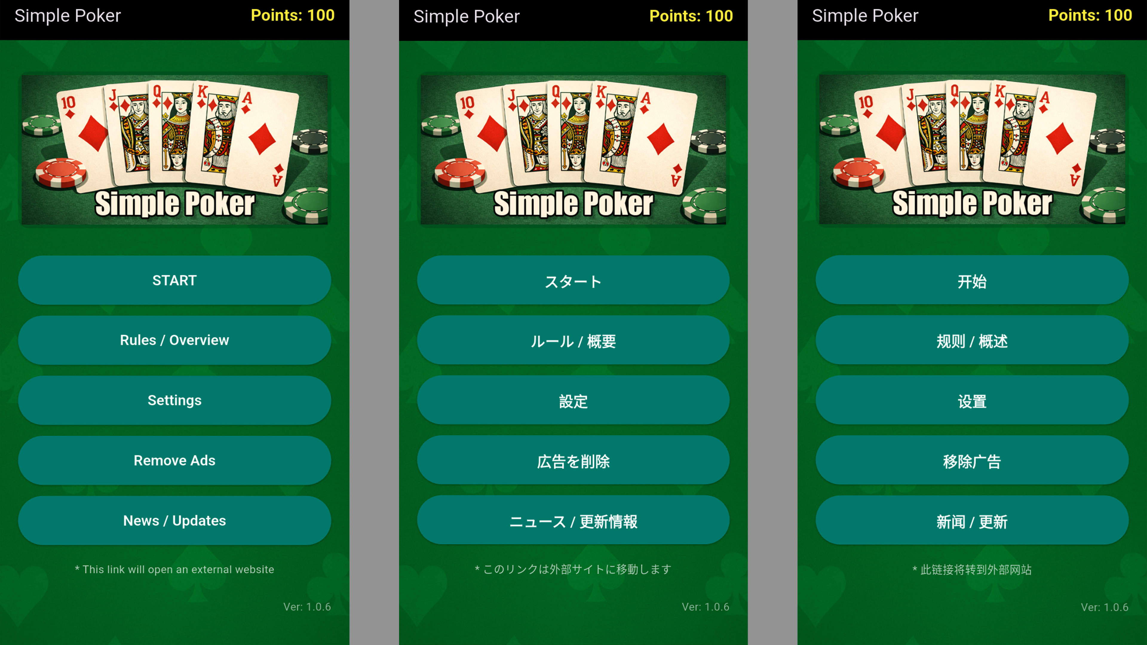 Simple Poker screenshot 6