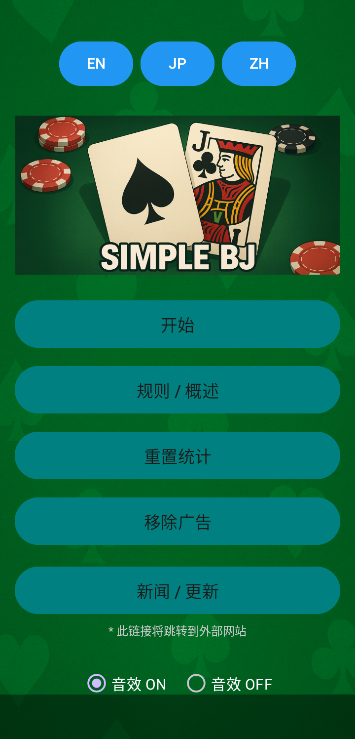 Simple Blackjack screenshot 9
