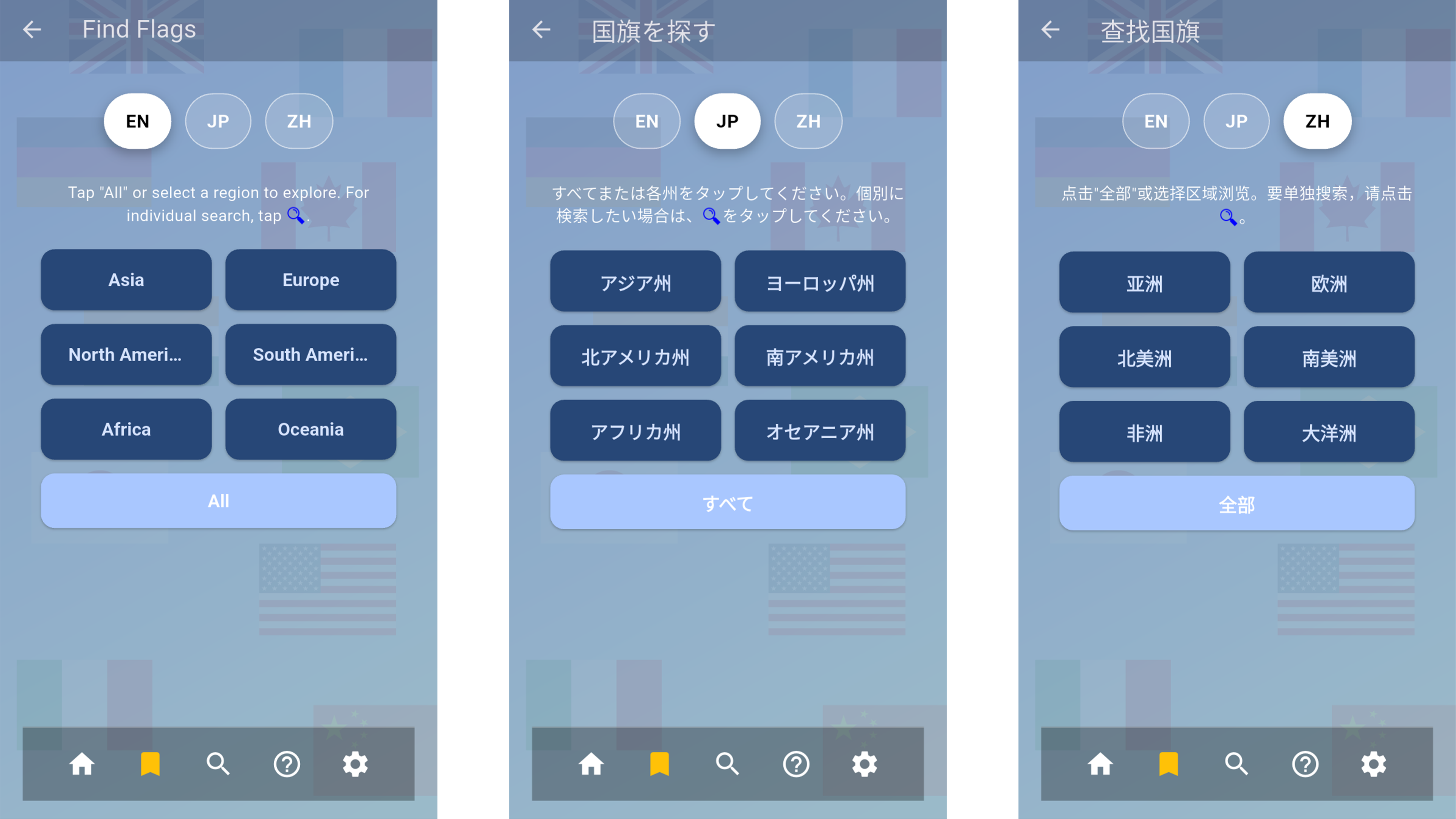 Flags of the World screenshot 3